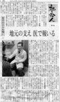 岡本医師.jpg